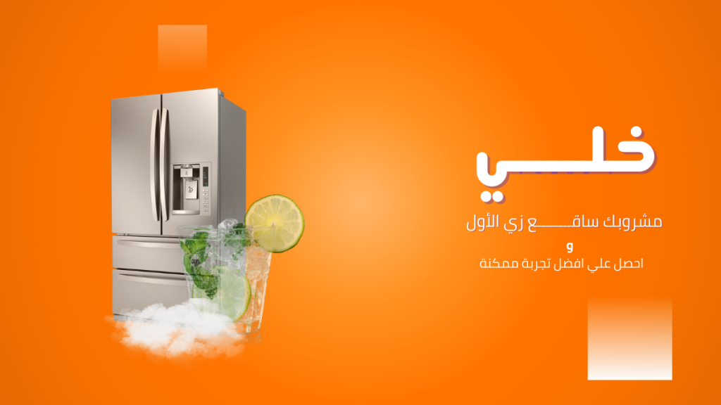صيانة ثلاجة وستنجهاوس 
