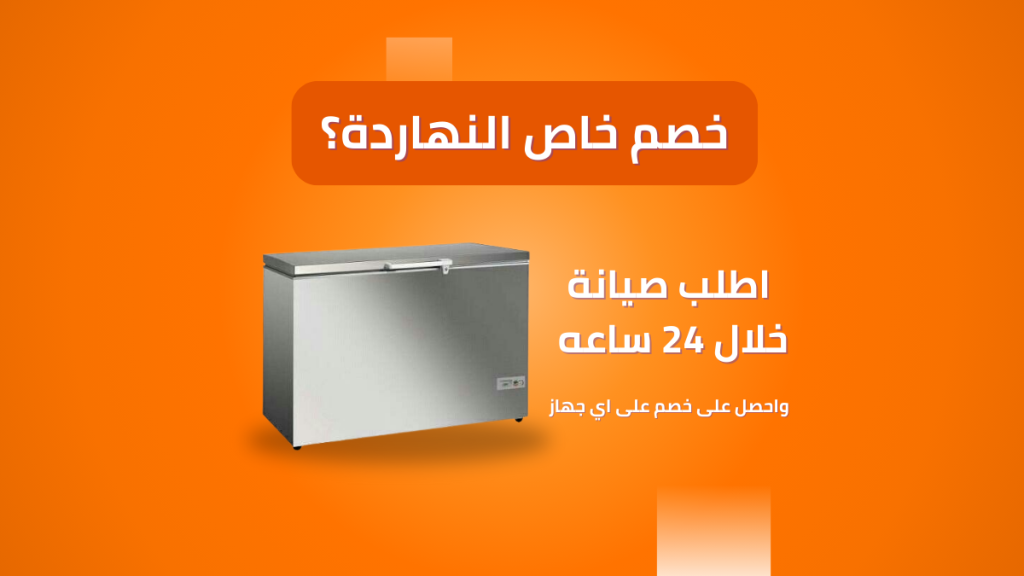 رقم صيانة وستنجهاوس الخط الساخن والموحد 01211114528  