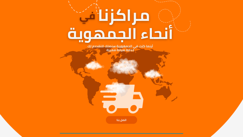 مركز صيانة ثلاجات وستنجهاوس الخط الساخن 01211114528 